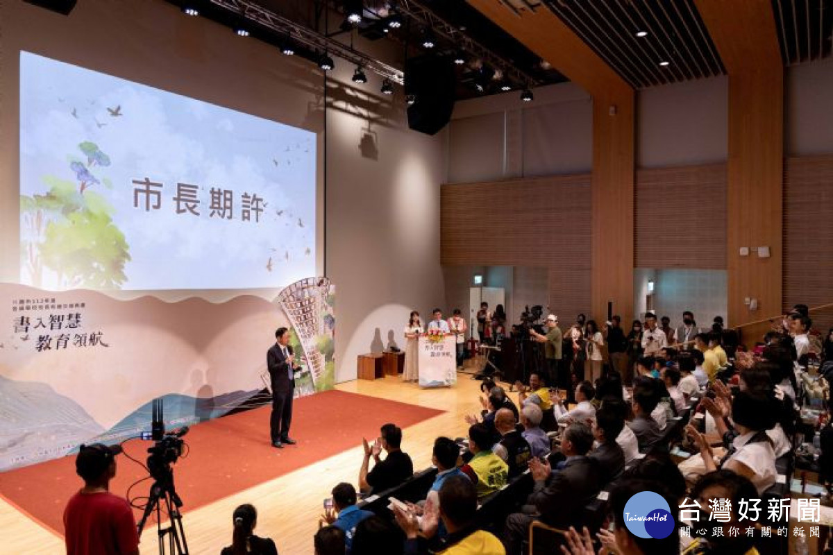 張市長期許校長們為孩子培養不同的視野。