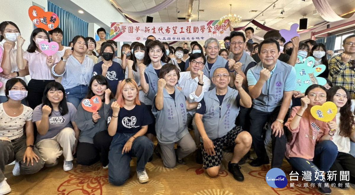 ▲高市府在香蕉碼頭舉行「新生代希望工程-助學圓夢計畫」啟動活動。
