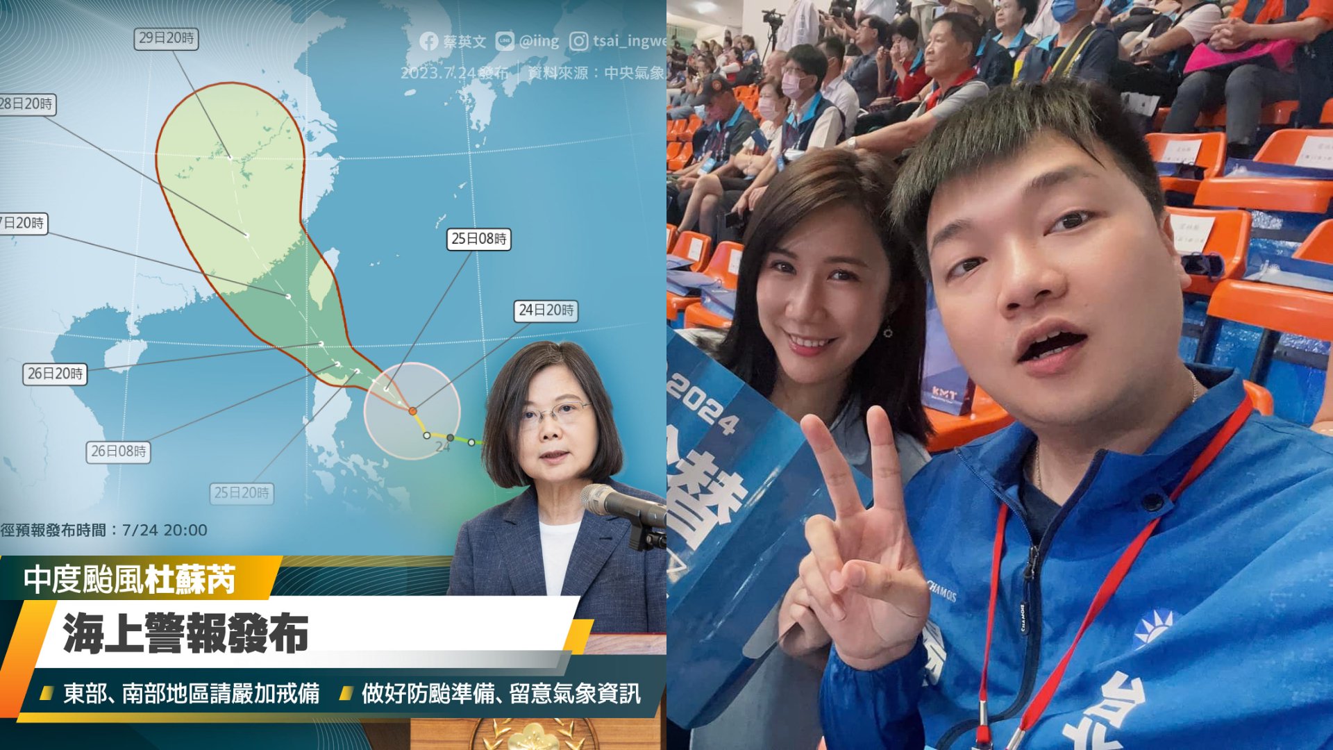 台北市議員楊植斗在臉書譏諷總統蔡英文確診是「不想去勘災」。翻攝蔡英文、楊植斗臉書
