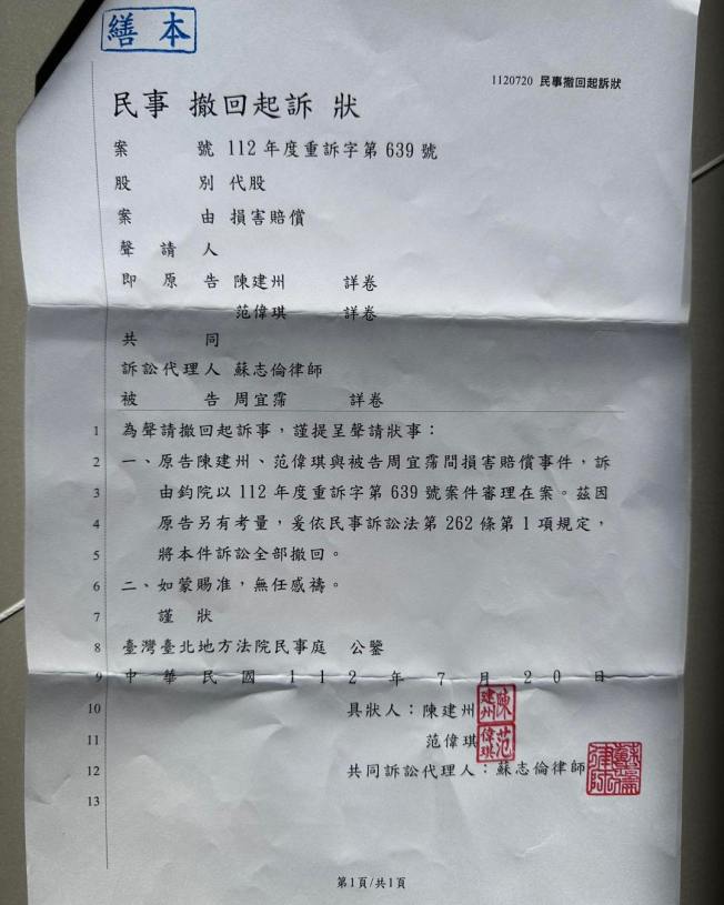 黑人改告「刑事」!焦糖哥哥剖析對方目的 向大牙喊話「我們相信你」 87 大牙臉書 | 藝文娛樂 藝文娛樂 記者爆料網