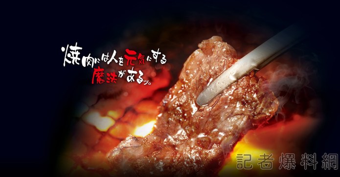 知名餐飲集團之7間加盟店「暫停營業」 牛角粉專證實「資金週轉」問題 48 270355701 5262708843758999 2211491522387513736 n | 生活 生活 記者爆料網