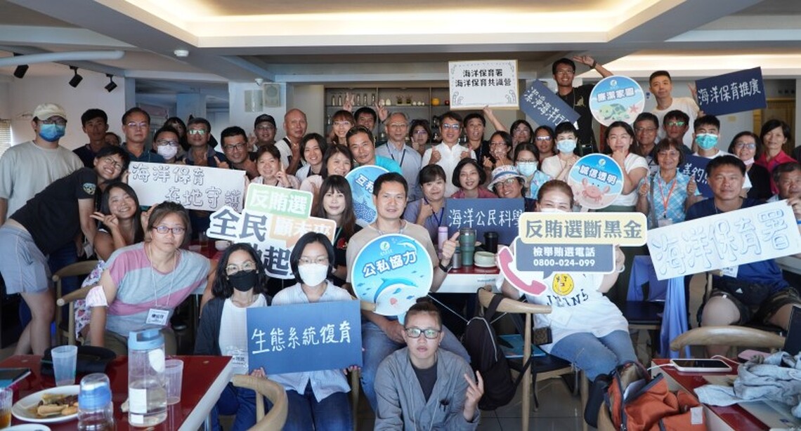 海保署攜手保育夥伴 辦理海洋保育在地守護共識營