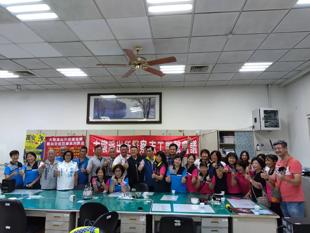 中市警四分局大墩派出所舉辦警察志工聯繫會議。(圖/記者謝榮浤翻攝)