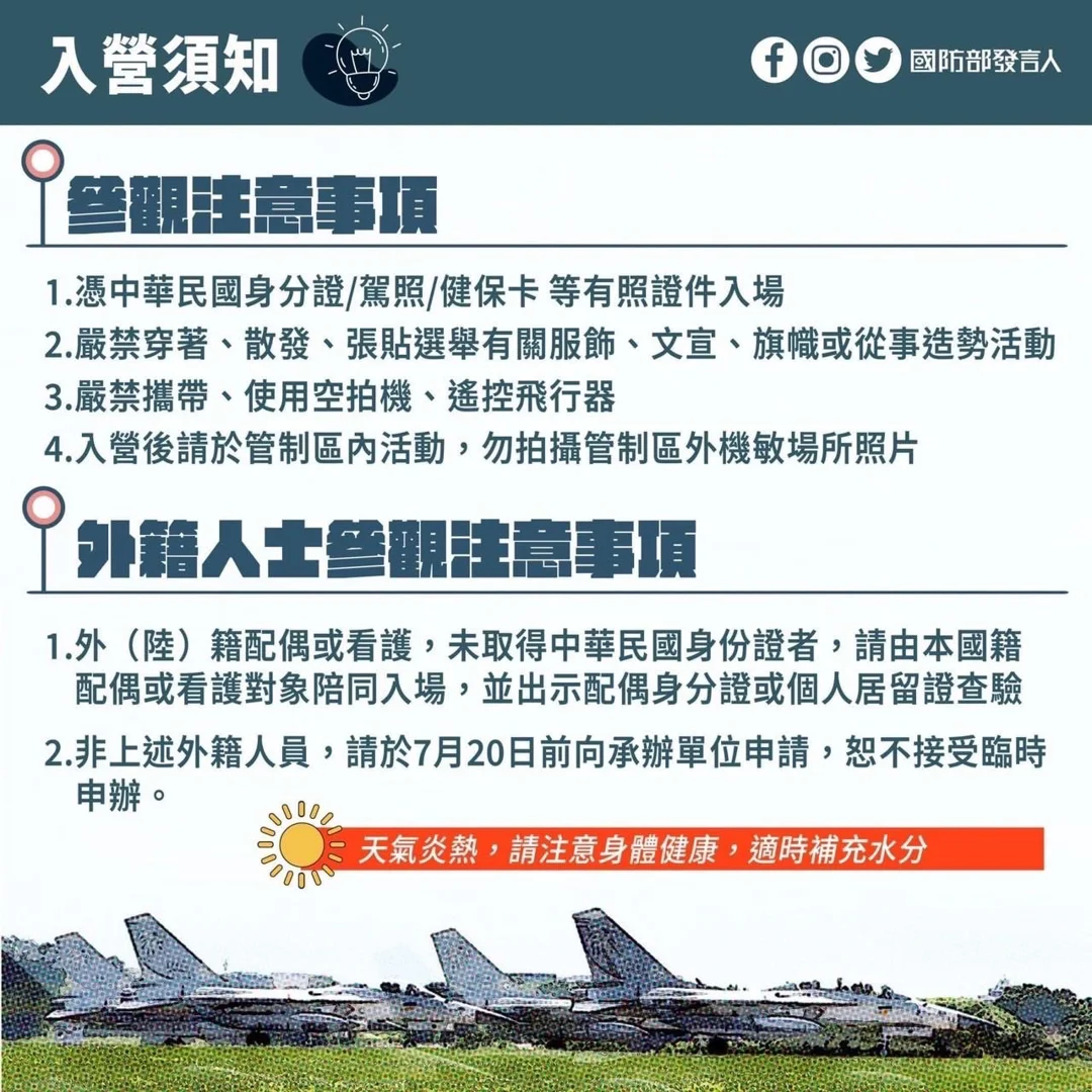 入營須知。(圖/記者謝榮浤翻攝)