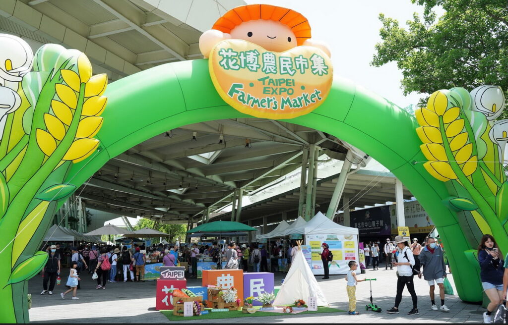 花博農民市集拱門