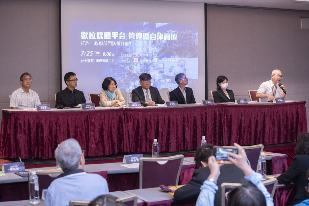 來自產官學界的代表,齊聚一堂共同為打詐集思廣益