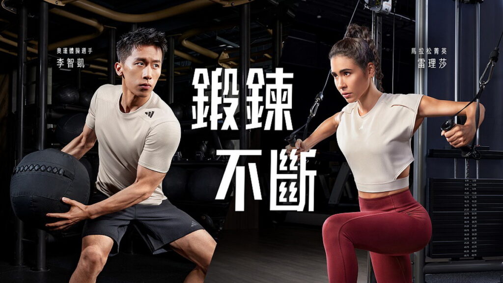 adidas以「鍛鍊不斷」主題首度推出全新「STRENGTH肌力訓練 」服飾,貼近運動愛好者的需求