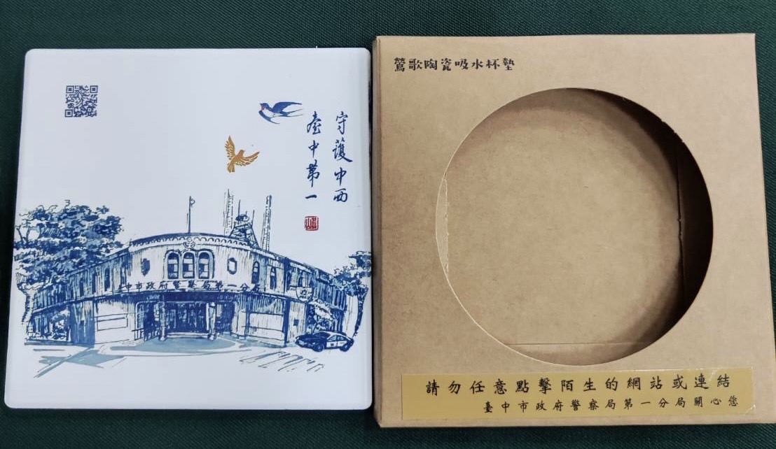 ▲圖說:中警一分局建築素描和反詐QR CODE做成的青花色釉窯燒杯墊 (圖/台中市政府提供)