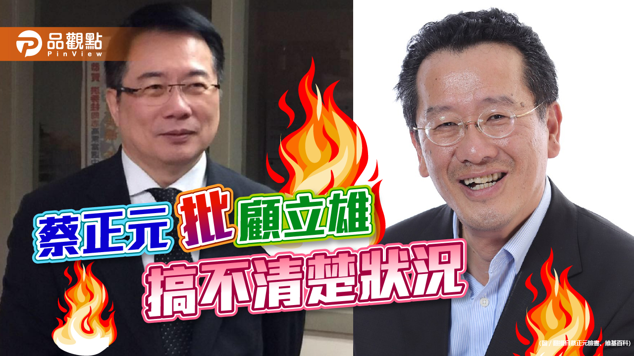 漢光演習讓解放軍無法越過台灣海峽,蔡正元笑顧:矛盾