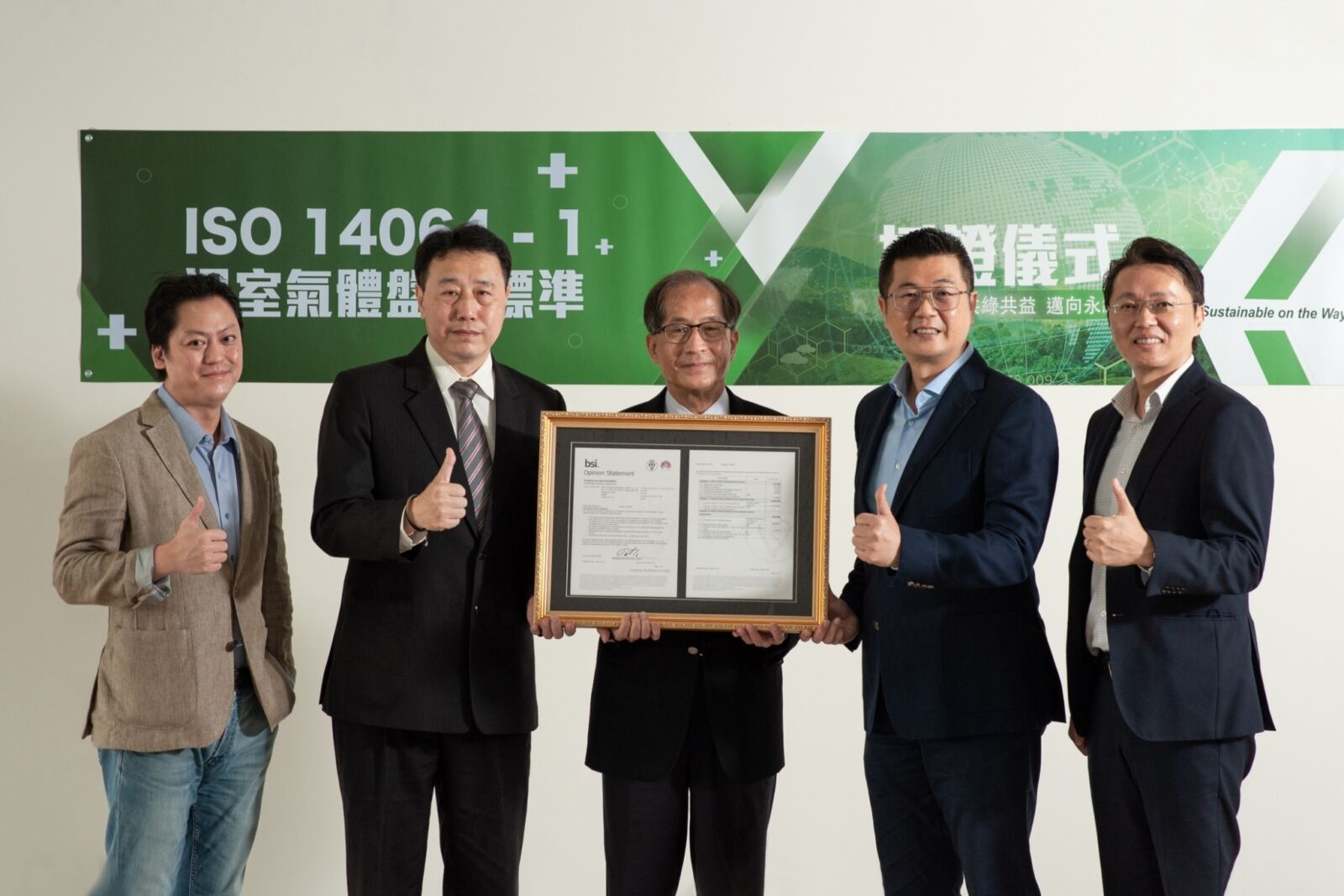 精誠開發雲端碳管理系統 靠數位科技助力中衛低碳轉型 301