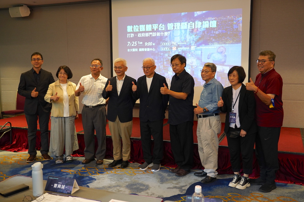 94%國人收過詐騙簡訊 數位媒體平台管理暨自律論壇LINE、Meta都缺席 270 94%國人收過詐騙簡訊 數位媒體平台管理暨自律論壇LINE、Meta都缺席 269