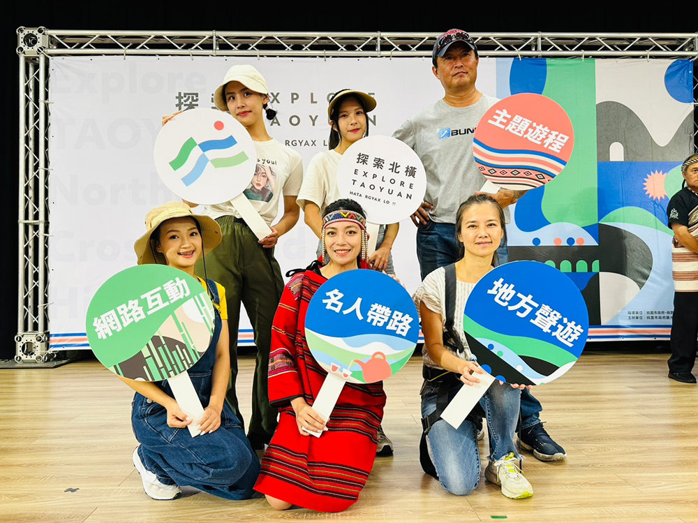 桃園最Chill夏秋旅遊登場 「探索北橫」全新觀光品牌亮相