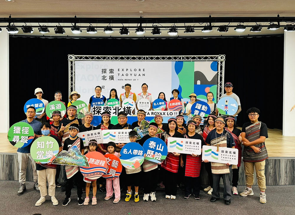 ▲桃園市政府「探索北橫」邀請大家一起上山吧!(圖/桃園市政府觀光旅遊局提供)