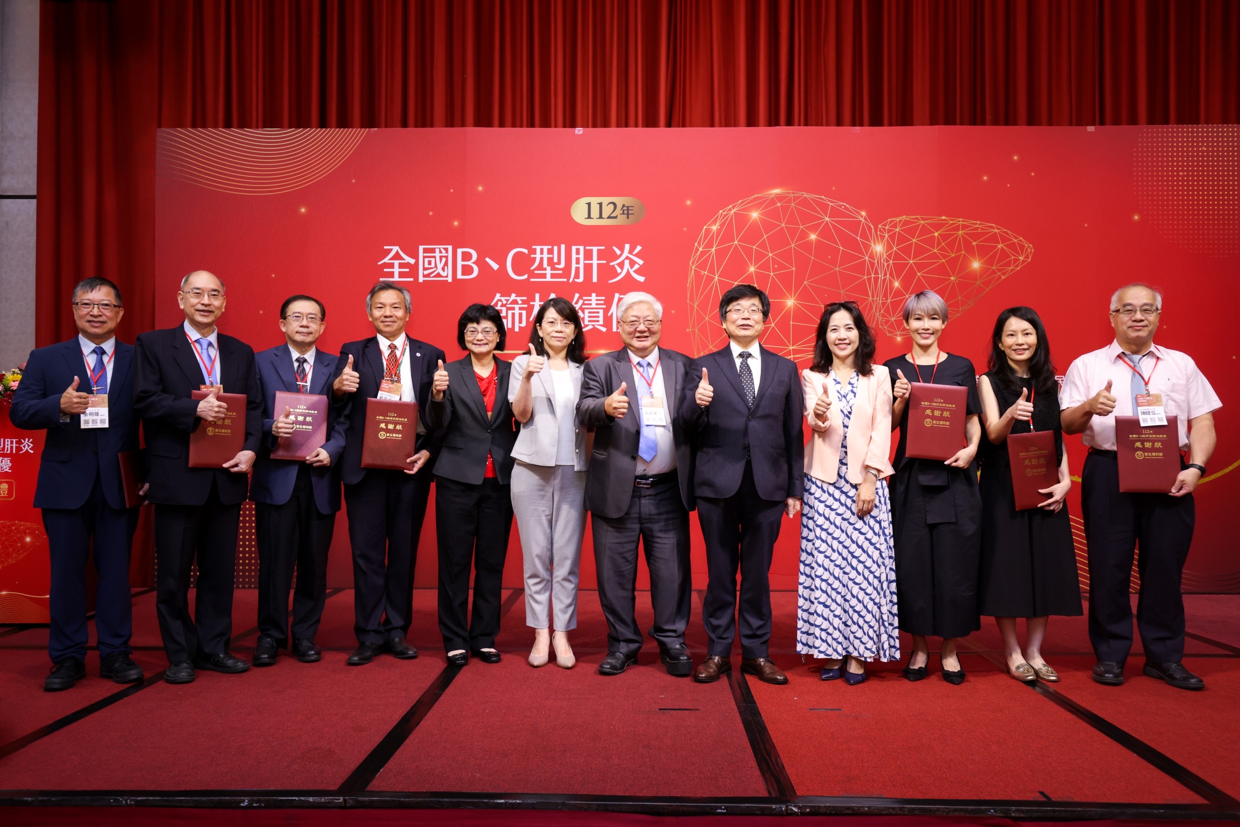 首屆B、C型肝炎篩檢績優頒獎盛會