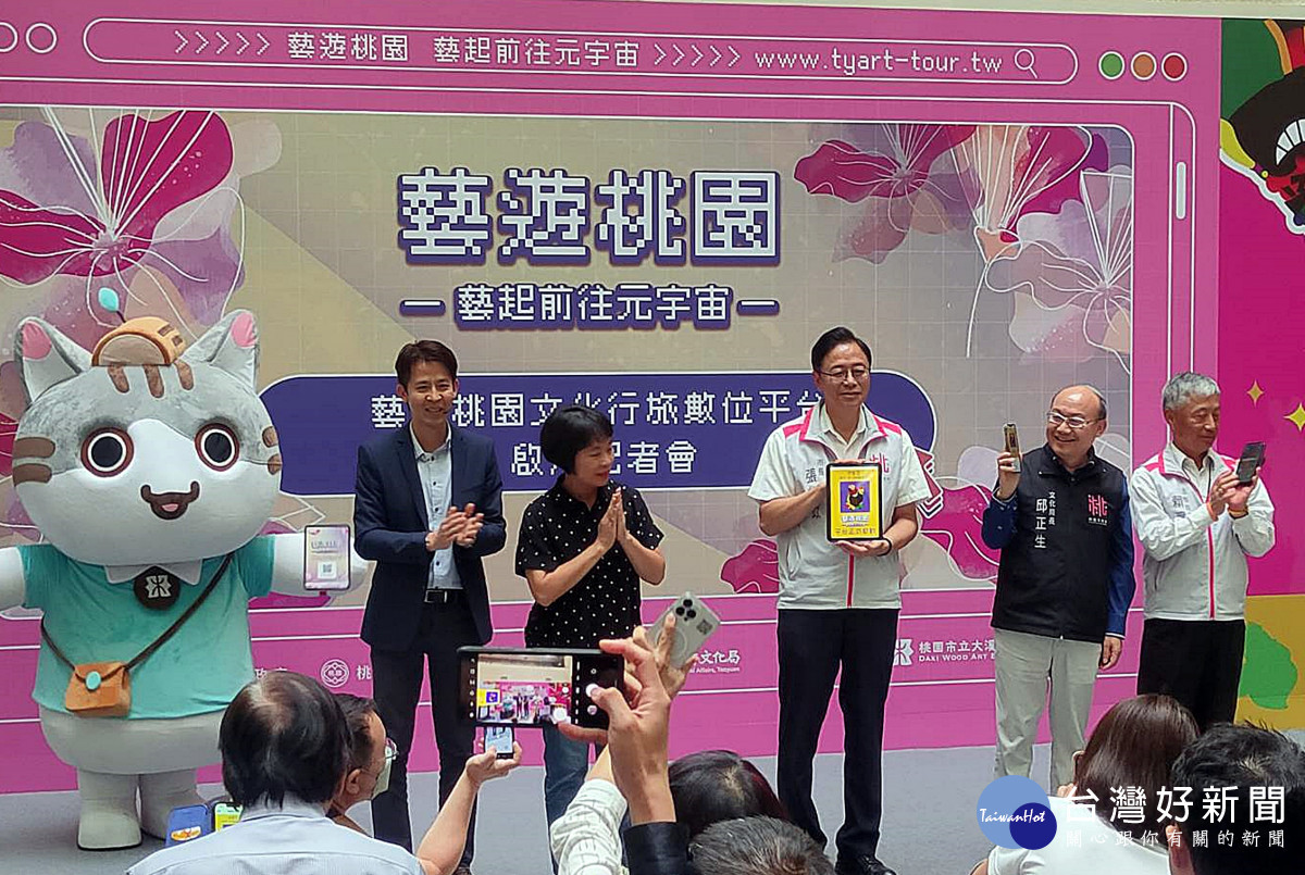 桃園文化局首創 NFT 集章體驗元宇宙收集文化大溪，掃瞄QRCode