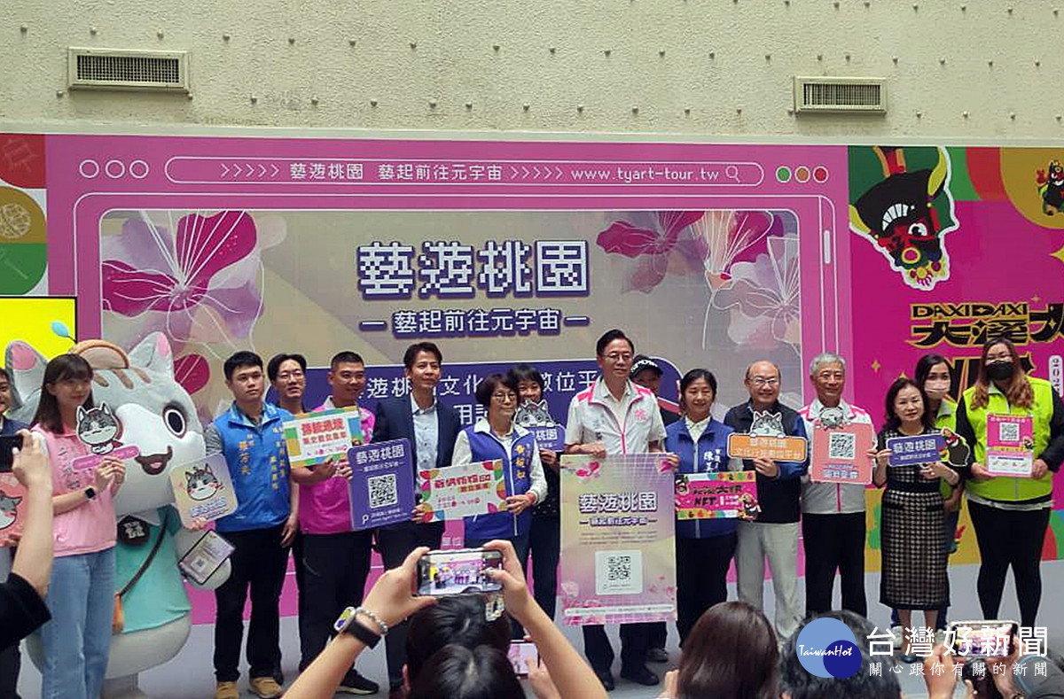 桃園文化局首創 NFT 集章體驗元宇宙收集文化大溪,大合照