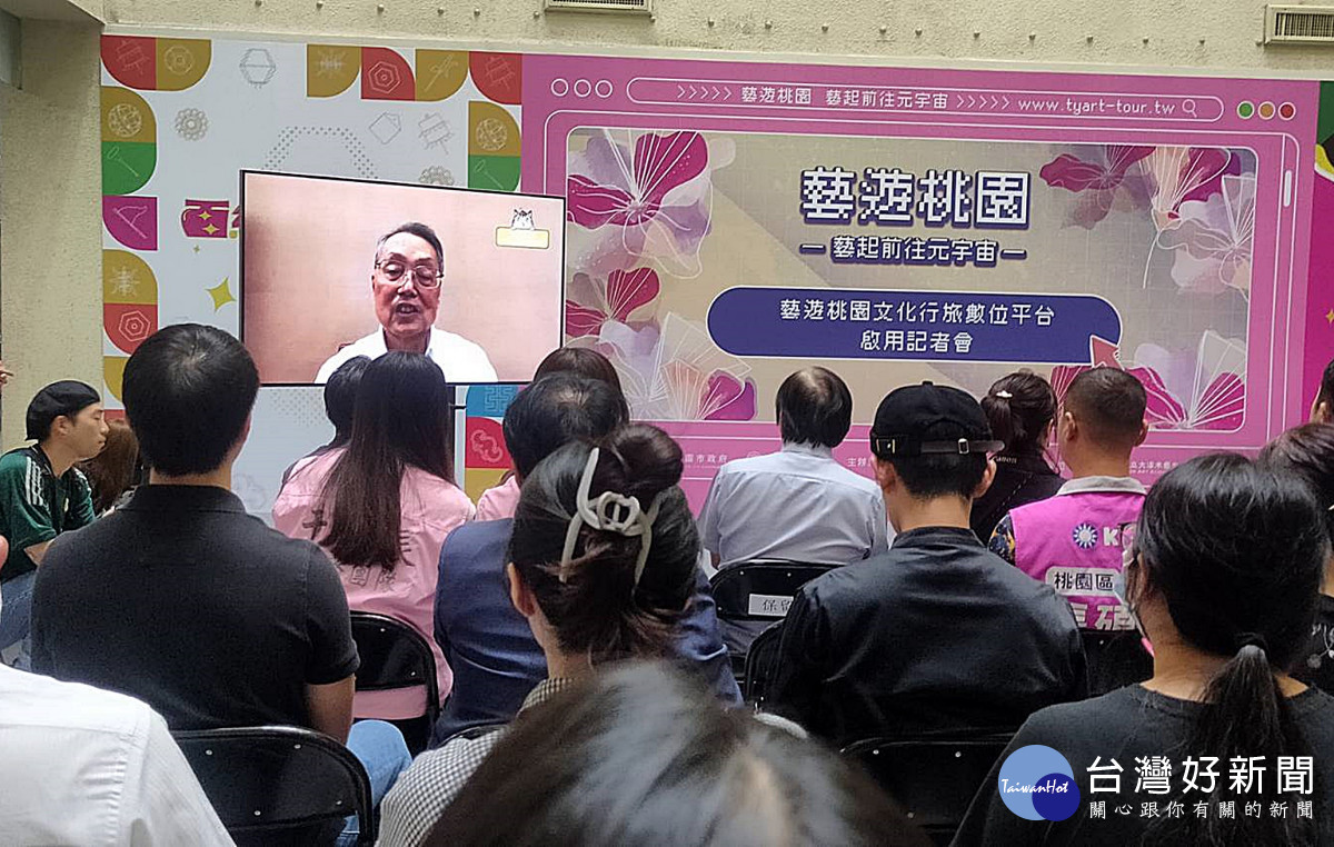 相片-桃園文化局首創 NFT 集章體驗元宇宙收集文化大溪,宏碁總裁施振榮致詞