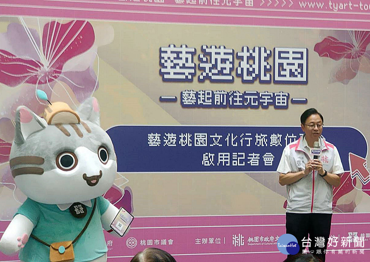 桃園文化局首創 NFT 集章體驗元宇宙收集文化大溪,張善政市長致詞