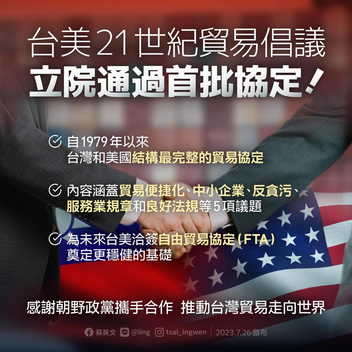 (圖/翻攝自蔡英文Facebook)