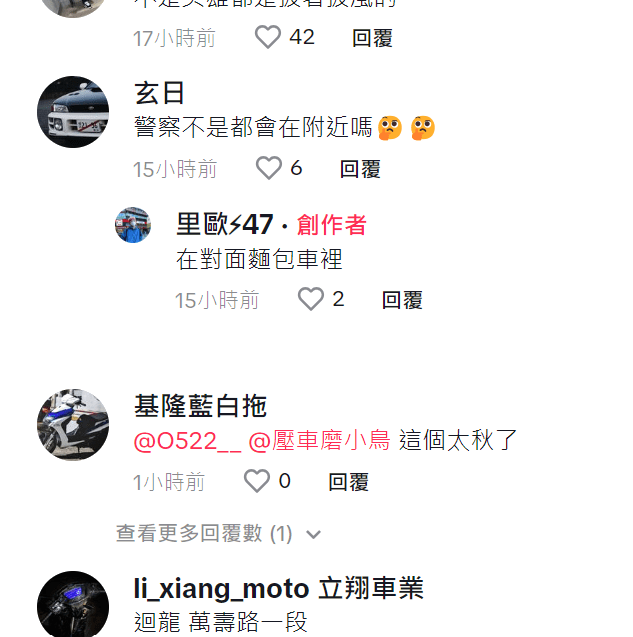「靜城專案」遭人「關機」?還自拍PO網稱「路見不平」網友:小心妨害公務 76 %E8%9E%A2%E5%B9%95%E6%93%B7%E5%8F%96%E7%95%AB%E9%9D%A2 2023 07 26 100145 | 社會 社會 記者爆料網