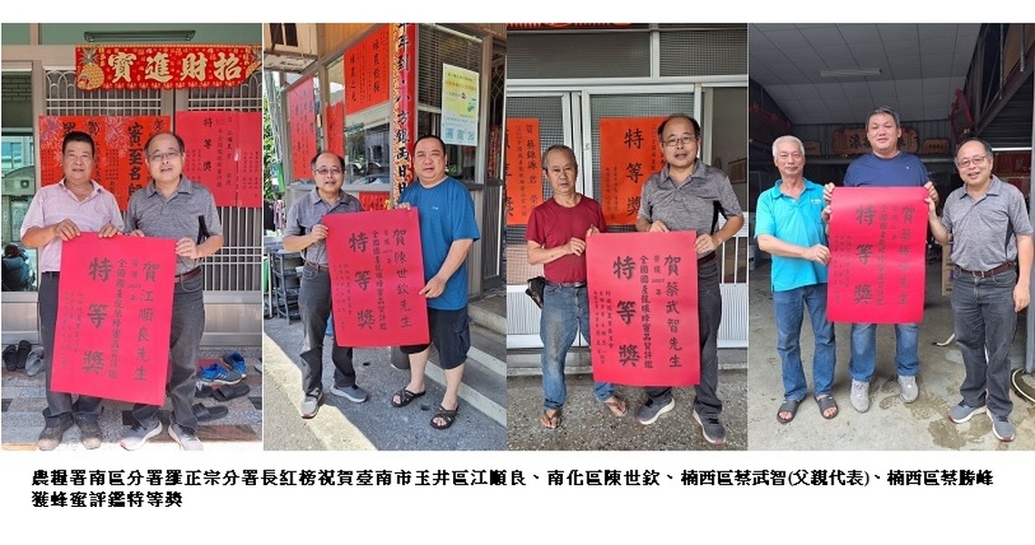 南區全國評鑑得獎蜂蜜 甜蜜極品消暑上市