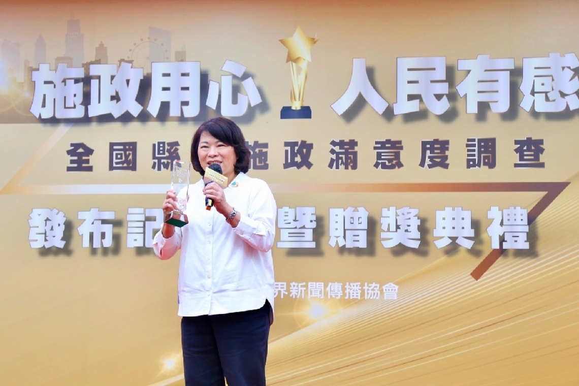 2023全國縣市施政滿意度調查 嘉義市為全台唯一連續2年蟬聯大滿貫 讓嘉義市光榮又驕傲