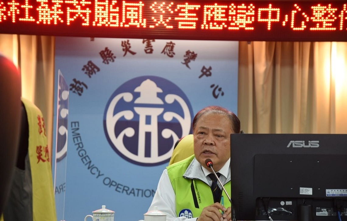 杜蘇芮颱風來襲 陳光復下令各局處嚴陣以待