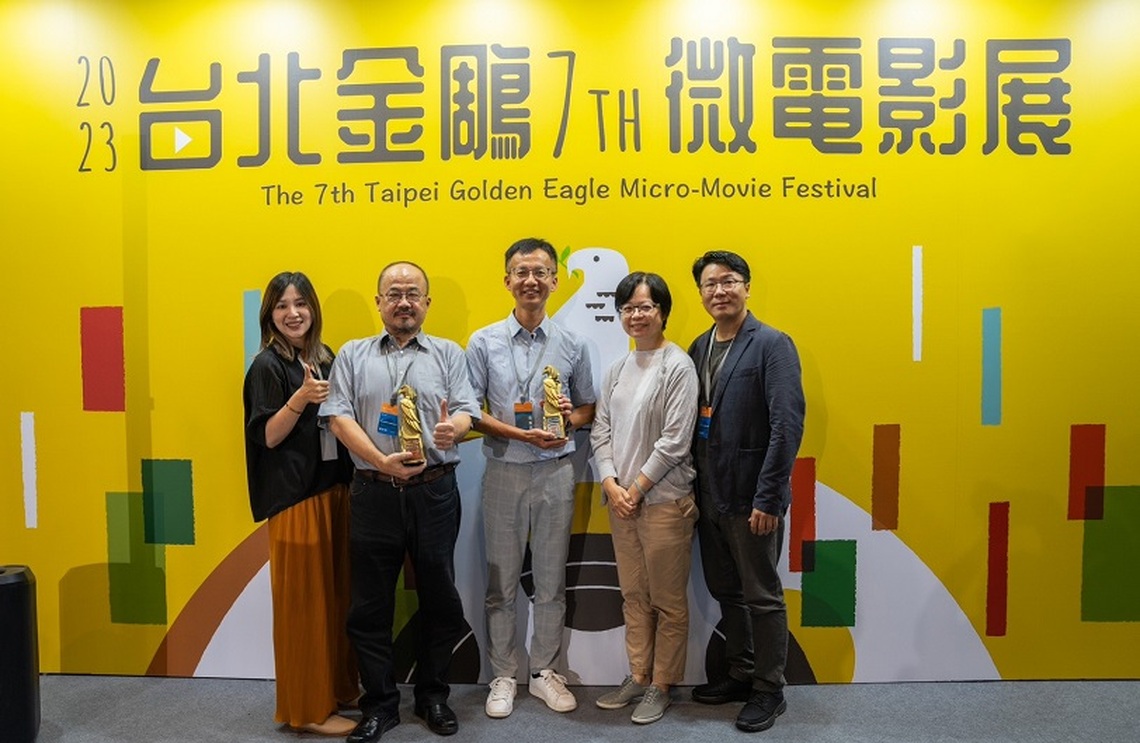 「2023金鵰微電影展」 新北市奪4大獎！地方政府唯一獲獎