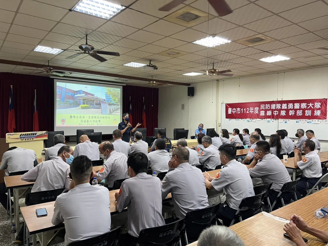 強化「萬安46號演習」民防幹部協勤應變｜警積極辦理義警中隊幹部訓練