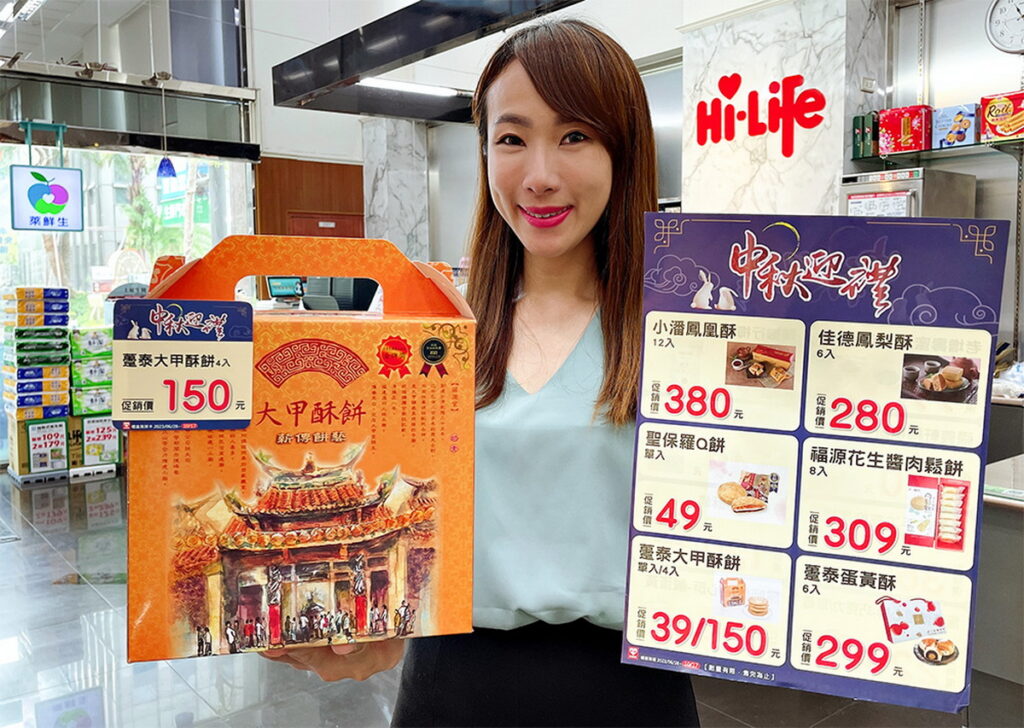 迎中秋月餅買氣高峰，萊爾富也祭出多款門市現售的排隊名店月餅，便利民眾即時需求