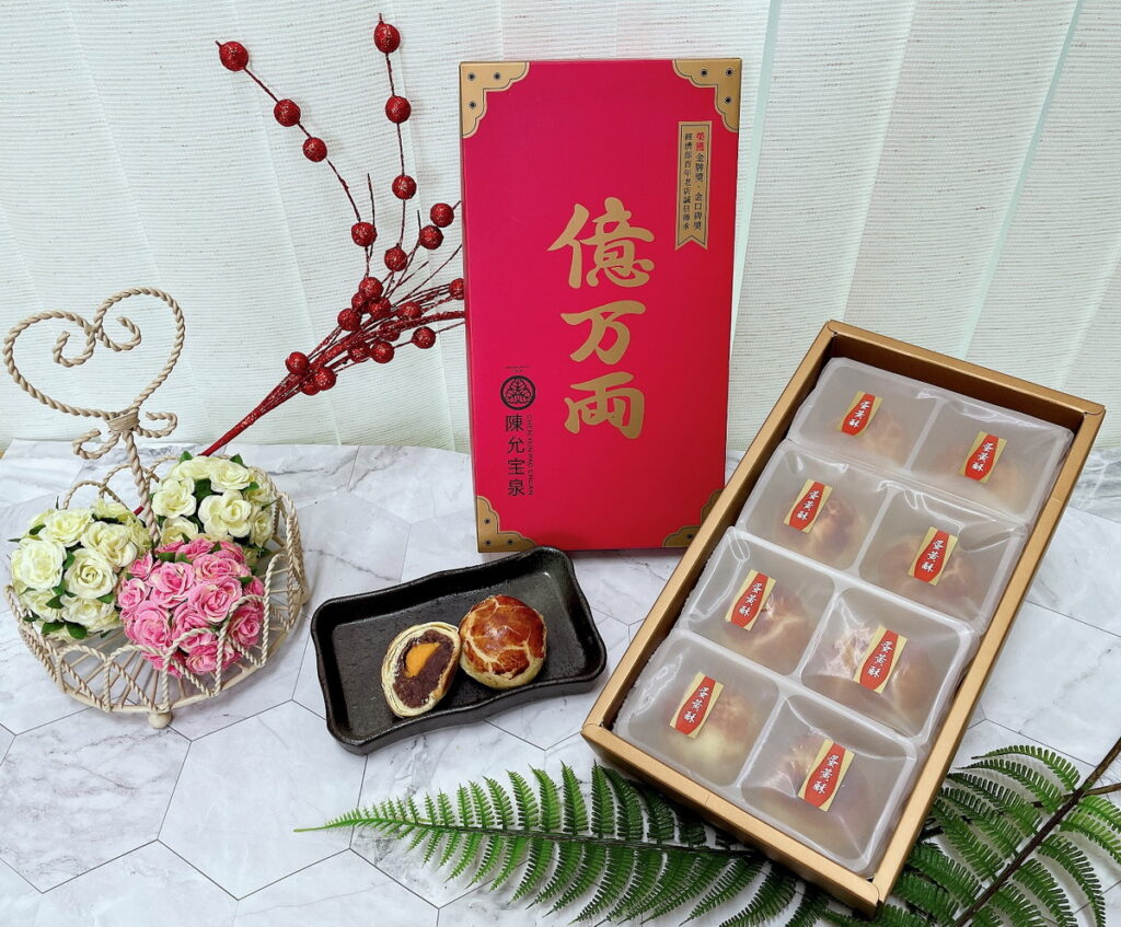 萊爾富中秋預購專刊販售的陳允宝泉-蛋黃酥 單盒 NT 480元