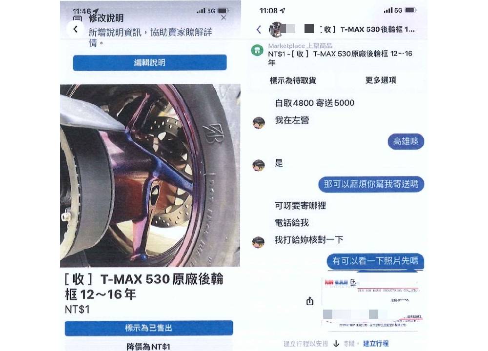 假網拍詐騙件數排名第一 警籲勿與賣家私下以通訊軟體交易 246 假網拍詐騙件數排名第一 警籲勿與賣家私下以通訊軟體交易 245