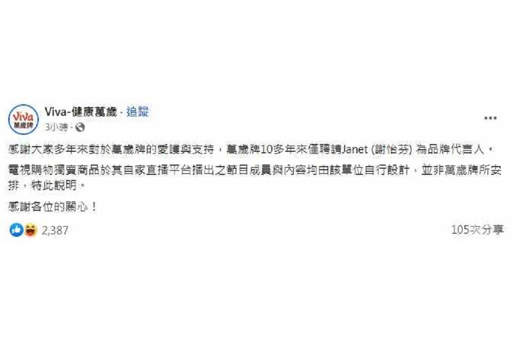 徐巧芯上購物台啖堅果推廣 網友嗆拒買 廠商急澄清 256 徐巧芯上購物台啖堅果推廣 網友嗆拒買 廠商急澄清 255