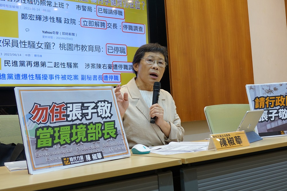 陳椒華譴責張子敬包庇 今公布環保署性騷慣犯姓名李健育 256 陳椒華譴責張子敬包庇 今公布環保署性騷慣犯姓名李健育 255