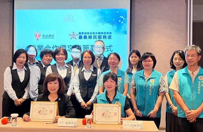 嘉義榮服處與兆品酒店簽署就業合作備忘錄