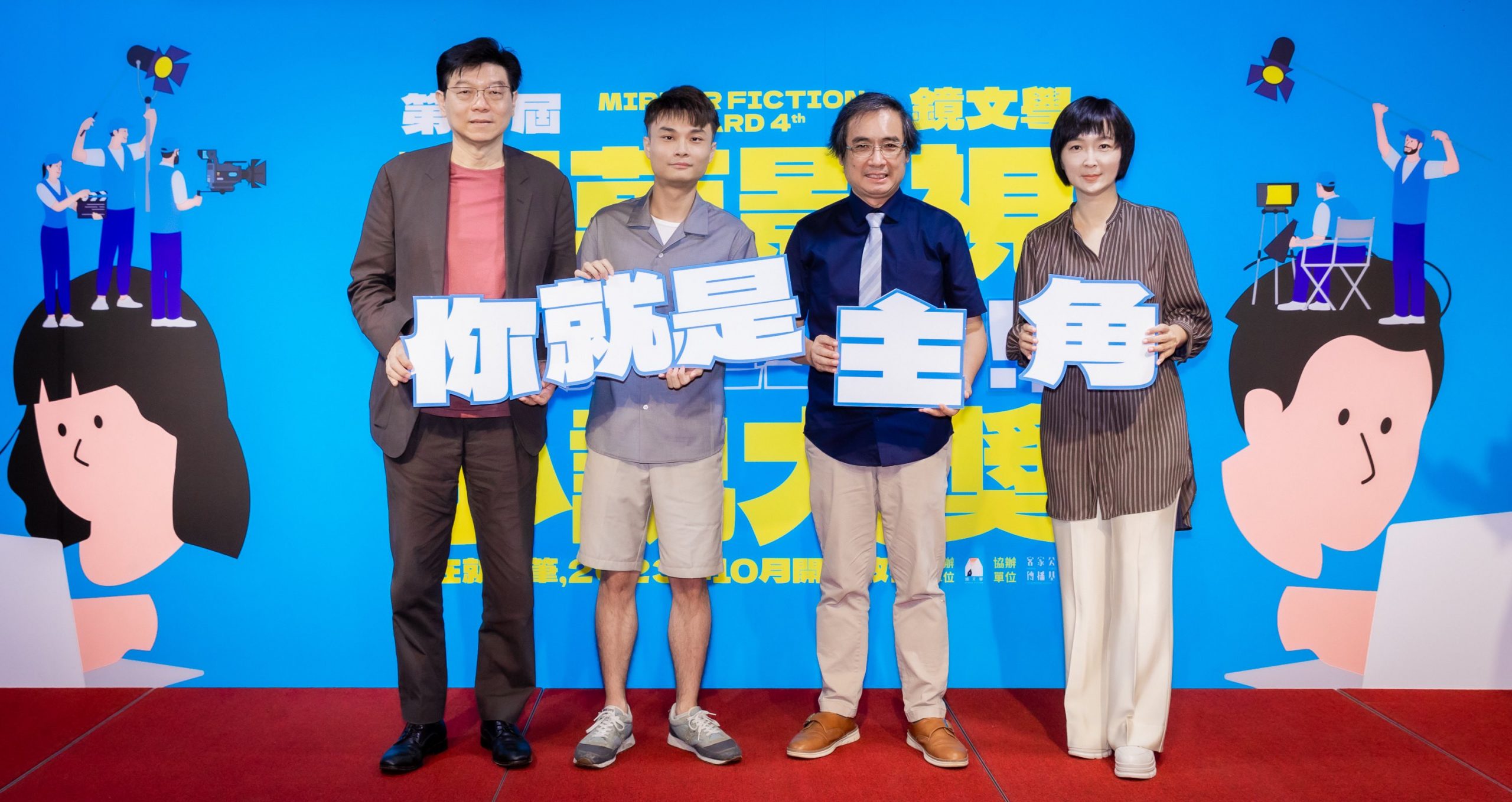 第四屆鏡文學百萬影視小說大獎開跑。左至右為鏡文學董事長裴偉、第三屆首獎得主顏瑜、客家公共傳播基金會董事長陳邦畛、鏡文學總經理暨總編輯董成瑜。(圖/鏡文學)