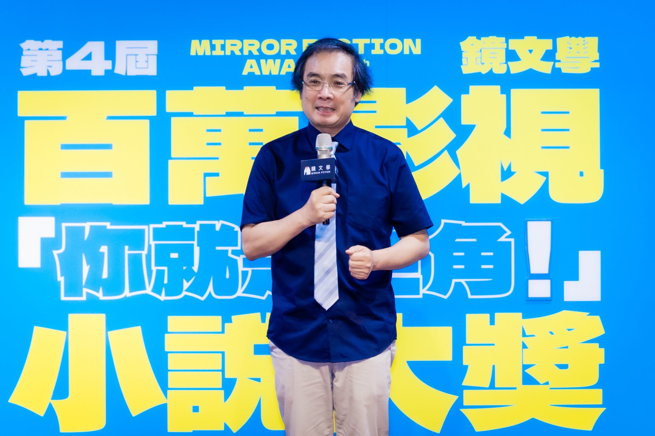 客家公共傳播基金會董事長陳邦畛開心分享將與鏡文學合作舉辦第四屆鏡文學百萬影視小說大獎。(圖/鏡文學)