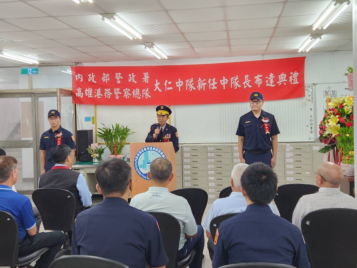 高雄港務警察總隊新任中隊長布達典禮 總隊長梁東山期許打擊不法危害守護港區治安