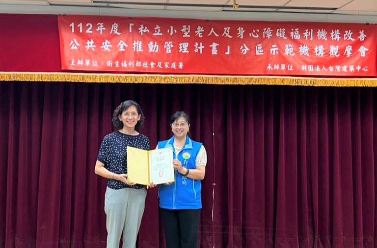 衛福部肯定竹縣府輔導小型老福機構 改善公安守護居住安全