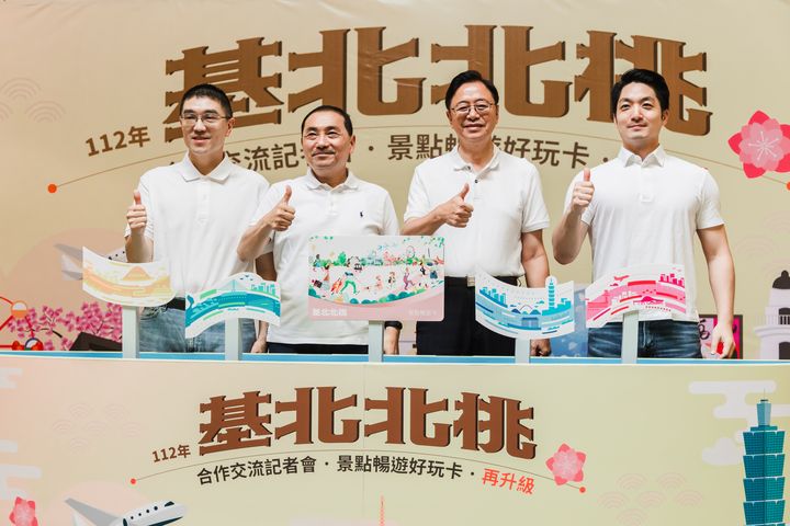 基北北桃4縣市齊推「30處景點暢遊卡」,一卡玩透透。 圖:桃園市政府觀光旅遊局/提供
