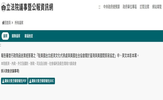 【墨客談】《台美21世紀貿易倡議》與《海峽兩岸服務貿易協議》之對照