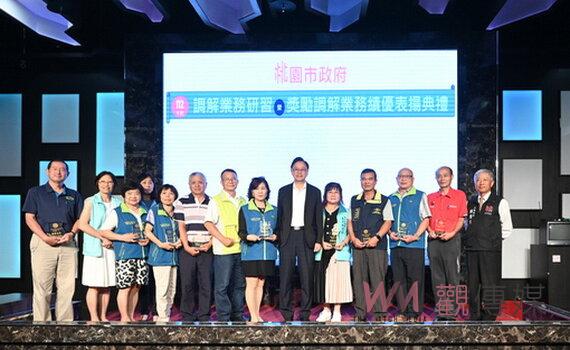 全台前段班!桃園調解成功率高達8成 市府表揚82位績優調解委員