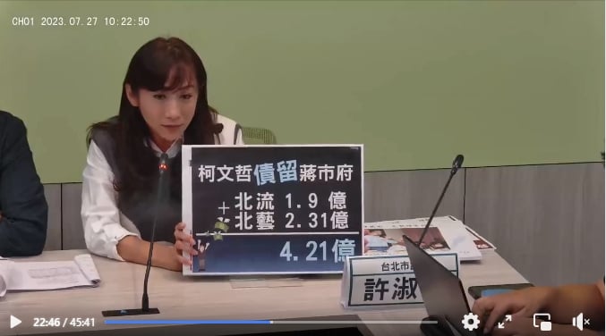 台北市議員許淑華27日出席立法院民進黨團記者會。翻攝立法院民進黨團臉書直播