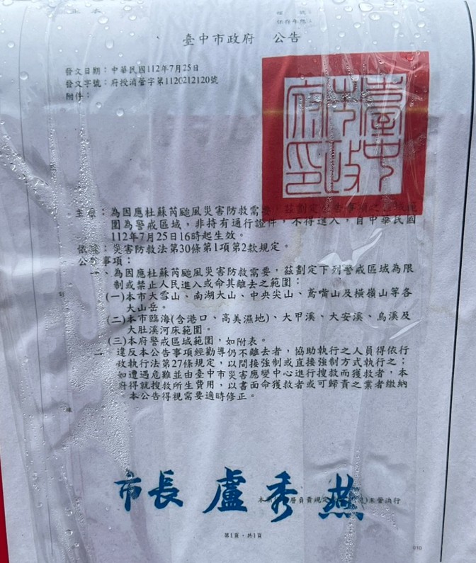 颱風天高美溼地欲挖捕蛤蜊 兩漁民遭警方勸離 63 | 社會 社會 記者爆料網