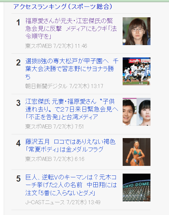 徹底撕破臉!江宏傑日本開記者會說明「福原愛誘拐孩子」小愛反擊:切勿違反法官要求 86 螢幕擷取畫面 2023 07 27 141000 | 藝文娛樂 藝文娛樂 記者爆料網