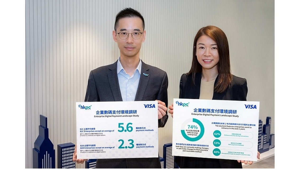 香港生產力局:香港B2C企業在數字支付接受度和滿意度方面領先B2B企業 呼籲港企提升跨境支付和貨幣多樣性的接受程度