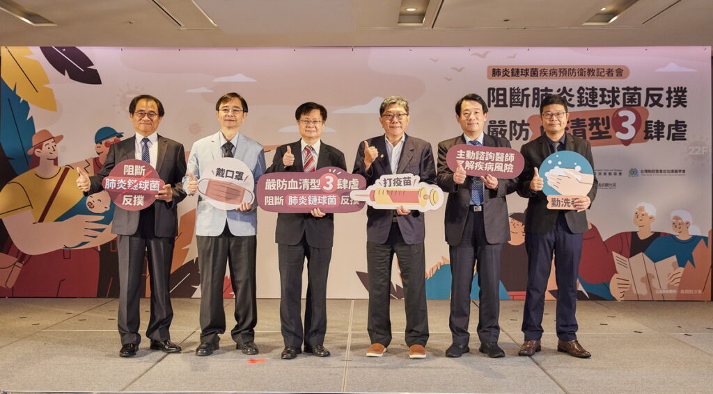 5大醫學會及交通部觀光局共同呼籲國人暑假安心出遊三大防護措施:勤洗手、戴口罩、打疫苗,超前佈署力阻肺炎鏈球菌疫後反撲!
