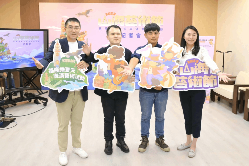 729基隆樂夏天表演藝術登場!謝國樑力邀品嘗美食、體驗觀光 250 729基隆樂夏天表演藝術登場!謝國樑力邀品嘗美食、體驗觀光 249