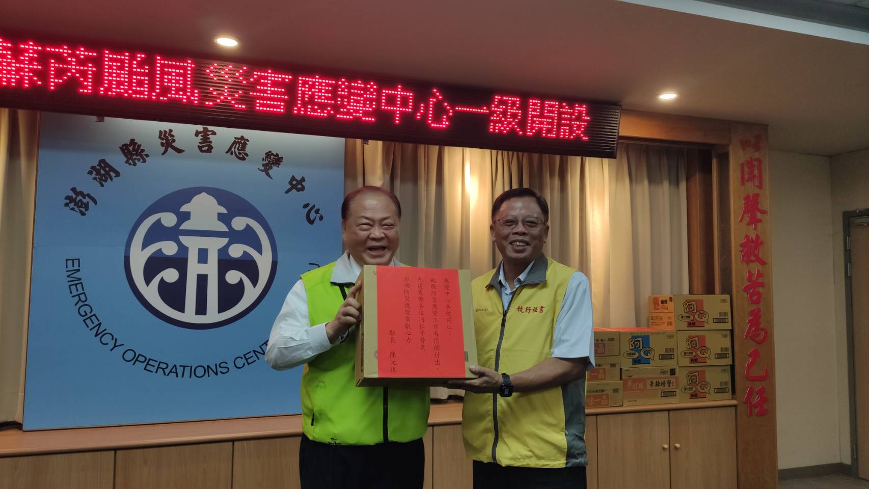 陳光復慰勉災害應變中心值勤人員辛勞 感謝守護鄉親生命財產安全