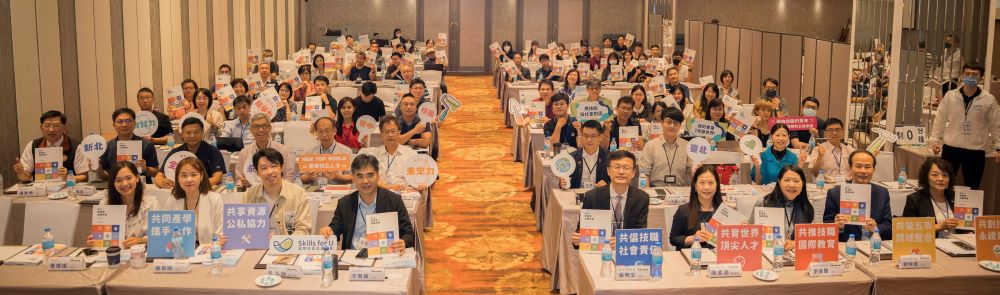 《圖說》新未來技職年會中,5市教育局處及教師攜手合作,透過公私協力,以最短的距離鍊結產業與學生學習。〈教育局提供〉